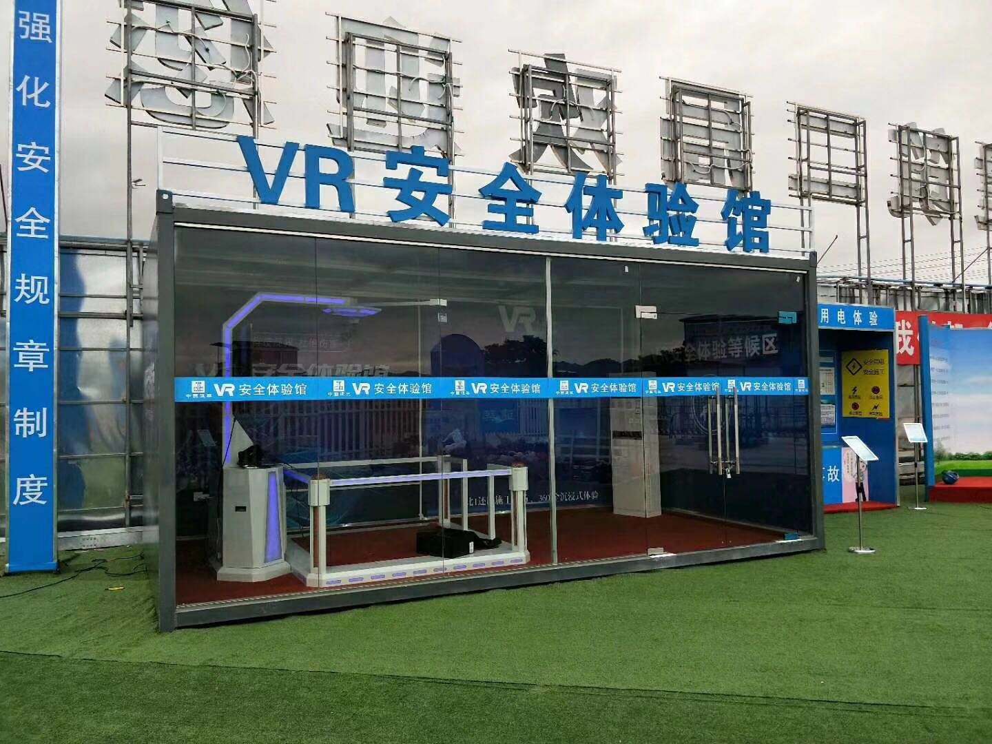 铜仁印江县VR安全体验馆